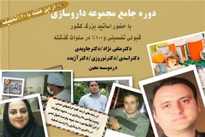 Field of nuclear pharmacist