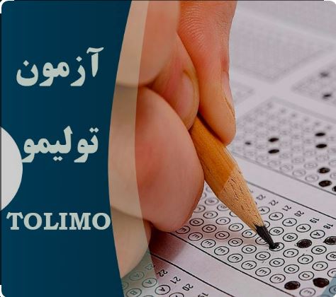 tolimo